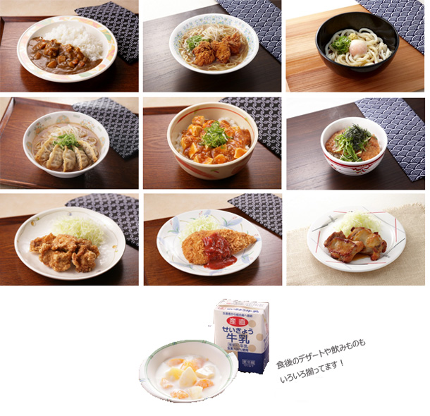 食堂のメニュー